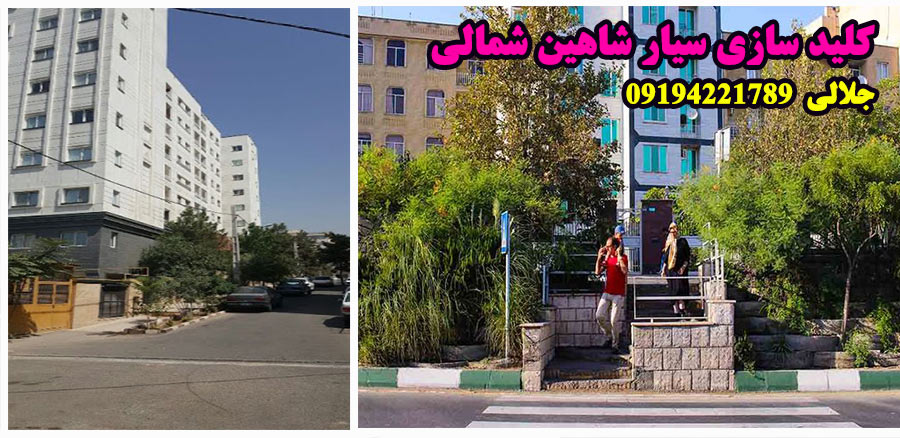 کلید سازی سیار شاهین شمالی