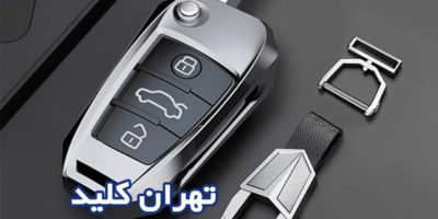 تعریف ریموت فابریک